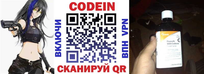 где можно купить наркотик  Безенчук  Кодеин напиток Lean (лин) 