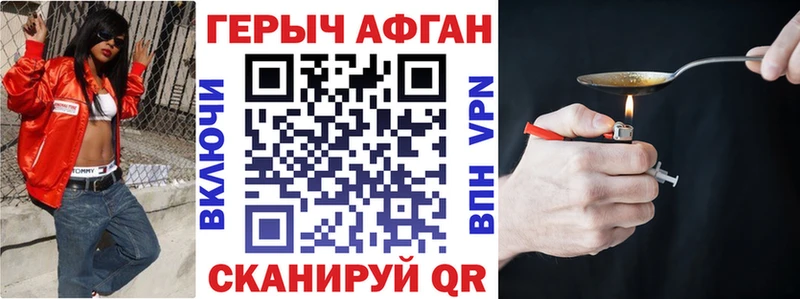 что такое наркотик Безенчук Героин Heroin