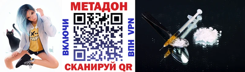 Метадон methadone Безенчук